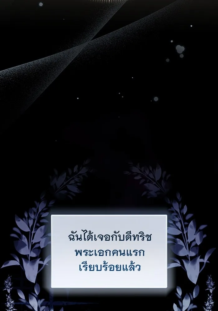 เกมรักด่านสุดท้ายจับนายพระเอก ตอนที่ 3 รูปที่ 70