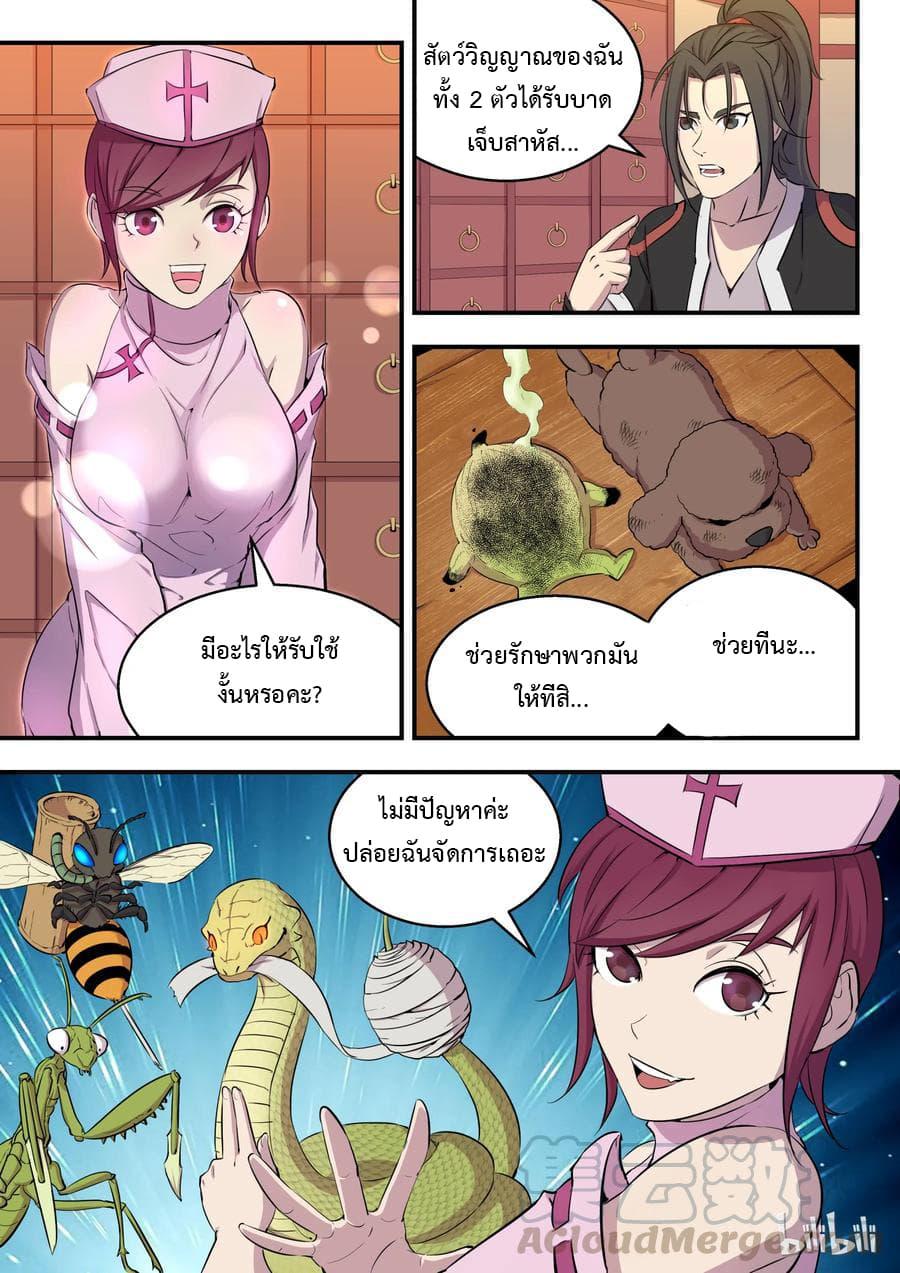 Manga-lc-com อ่านมังงะ อ่านการ์ตูน ออนไลน์ ฟรี King of Spirit Beast ตอนที่ 1 2 3 4 5 6 7 8 9 10 11 12 13 14 ฟรี ไม่มีโฆษณา Manga-lc - อ่าน มังงะ อ่าน การ์ตูน ออนไลน์ อ่านมังงะ ฟรี