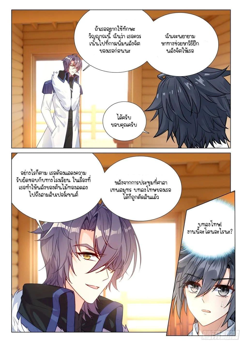 Manga-lc-com อ่านมังงะ อ่านการ์ตูน ออนไลน์ ฟรี Douluo Dalu 3 The Legend of the Dragon King ตอนที่ 1 2 3 4 5 6 7 8 9 10 11 12 13 14 ฟรี ไม่มีโฆษณา Manga-lc - อ่าน มังงะ อ่าน การ์ตูน ออนไลน์ อ่านมังงะ ฟรี