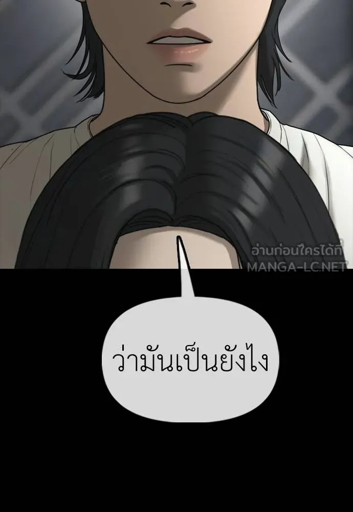 ผู้กล้าฝ่า ตอนที่ 41 รูปที่ 216