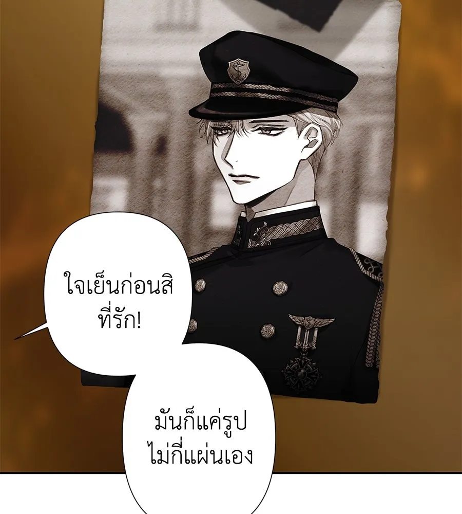 บาสเตียน ตอนที่ 2 รูปที่ 113