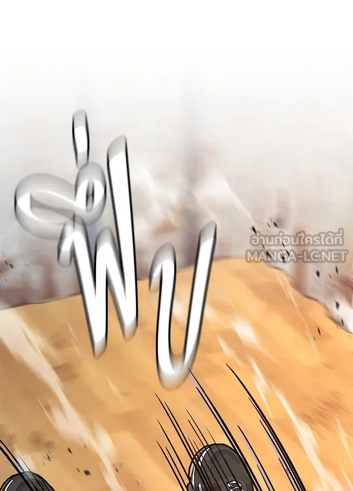 ราชาลานประลอง ตอนที่ 55 รูปที่ 201