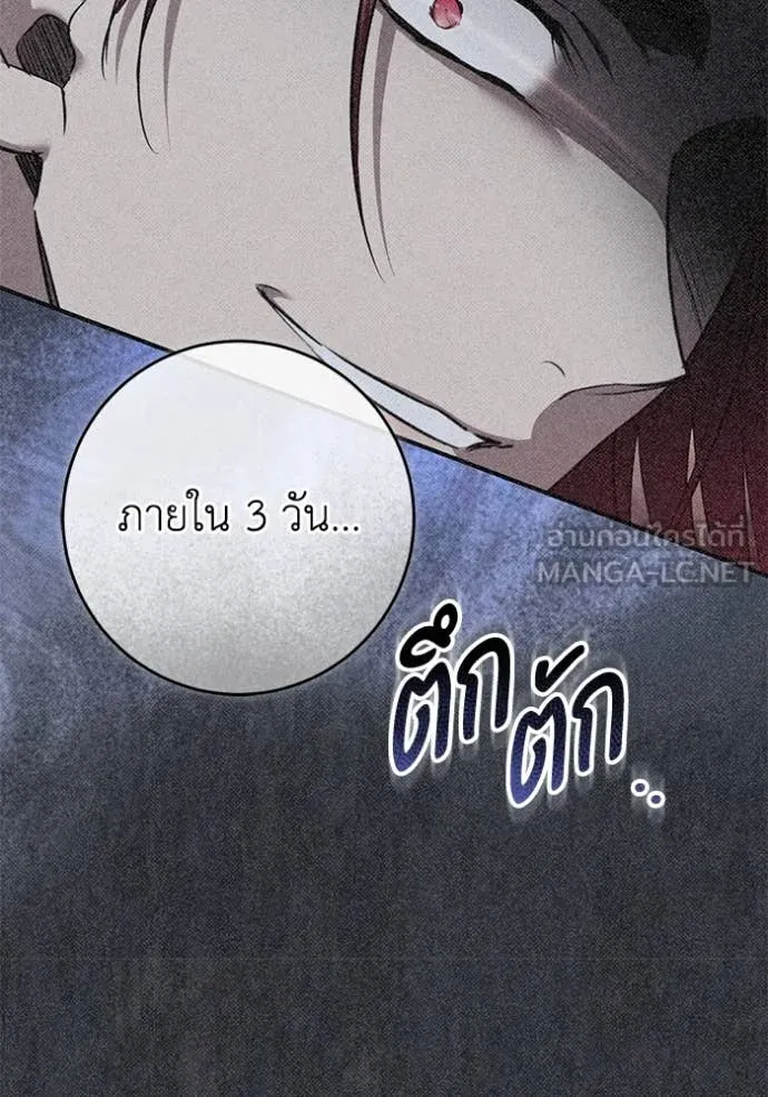 ยามหมาป่าทมิฬ ตอนที่ 59 รูปที่ 105