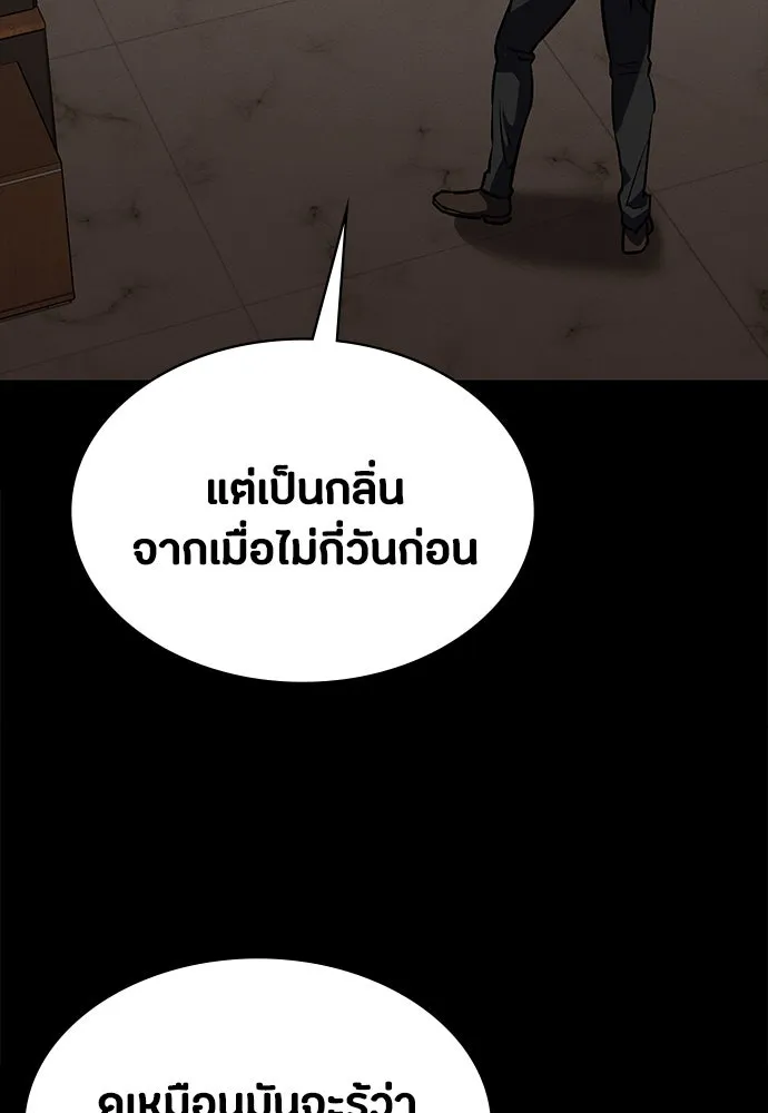 มือสังหารพันธุ์อมตะ ตอนที่ 41 รูปที่ 80