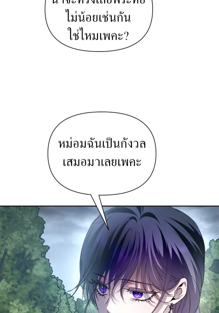 ชิงชีวิตพลิกลิขิตชะตา ตอนที่ 108. ผลตอบแทนสูง ย่อมมีความเสี่ยง รูปที่ 29