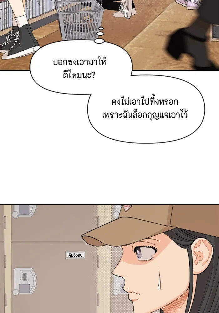 จริง ๆ แล้ว โอบารัมน่ะ… ตอนที่ 68 รูปที่ 10