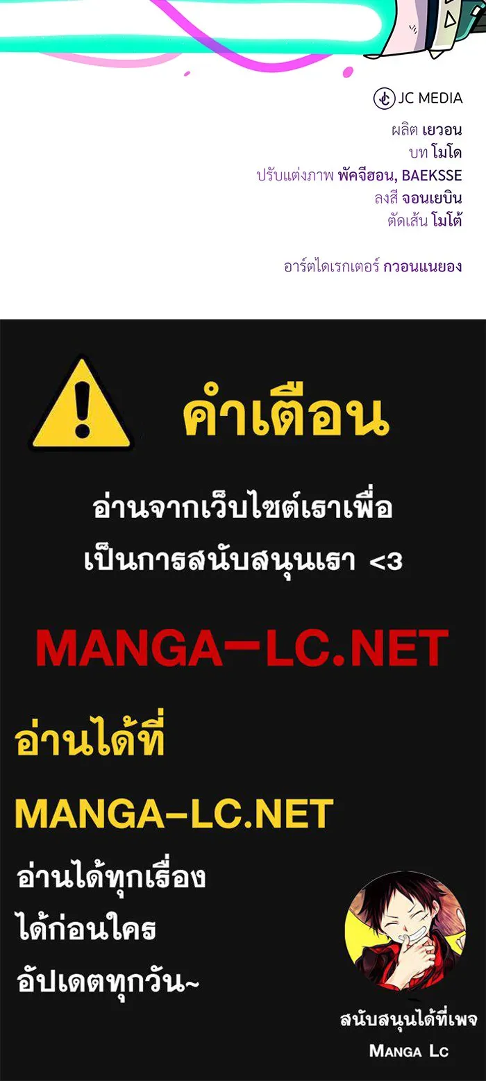 จอมเวทเกิดใหม่ในรอบ 66666 ปี ตอนที่ 124 รูปที่ 166