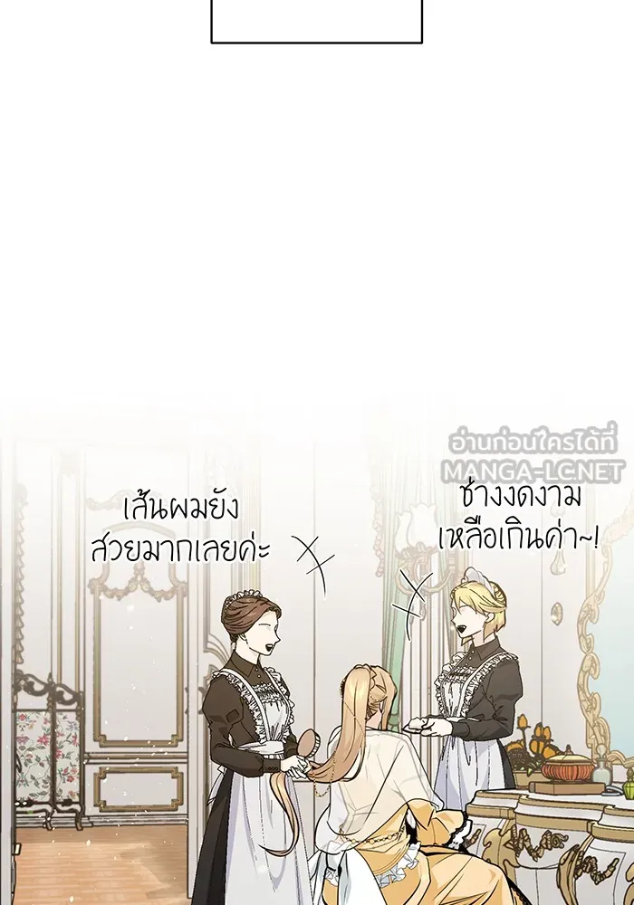 จอมเวทเกิดใหม่ในรอบ 66666 ปี ตอนที่ 8 รูปที่ 42