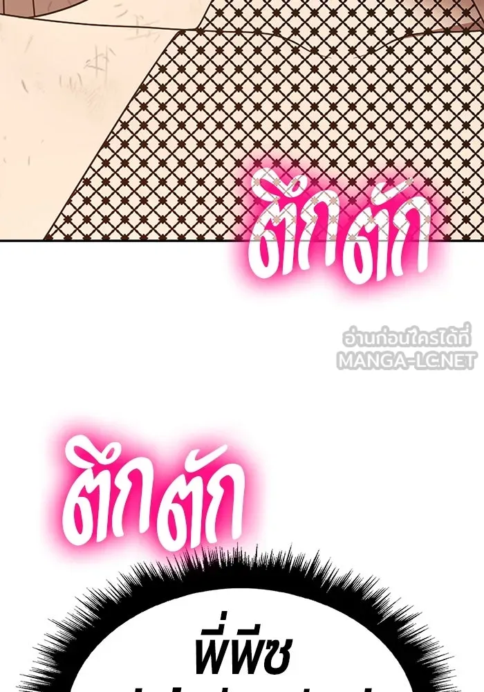 +99 ท่อนไม้พร้อมบวก ตอนที่ 81 รูปที่ 366