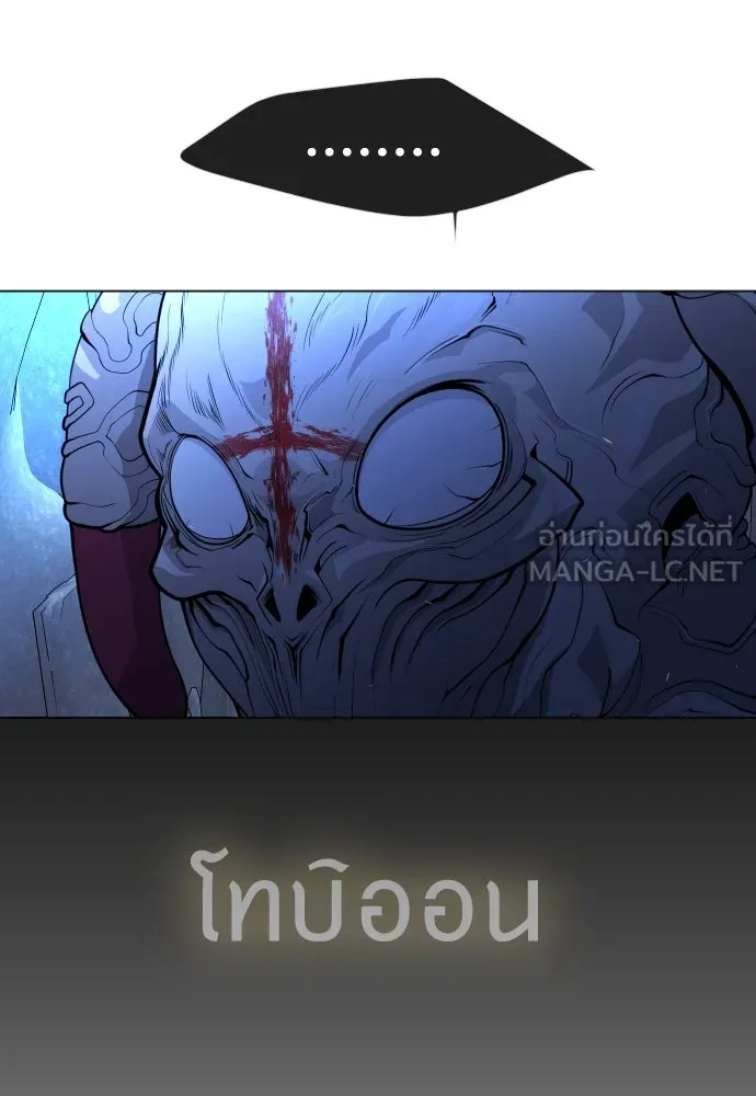 ยุคแห่งยอดมนุษย์ ตอนที่ 69 รูปที่ 117