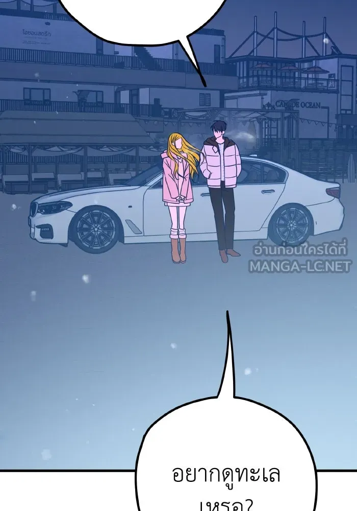 รักนี้ไม่มีรีไซเคิล ตอนที่ 64 รูปที่ 120