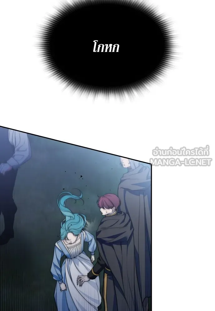 เลดี้มินต์ ตอนที่ 86 รูปที่ 51