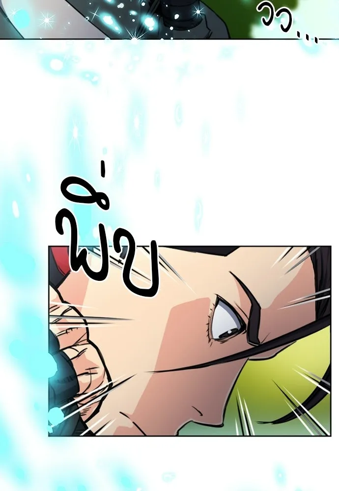 ดรูอิดแห่งสถานีโซล ตอนที่ 55 รูปที่ 50