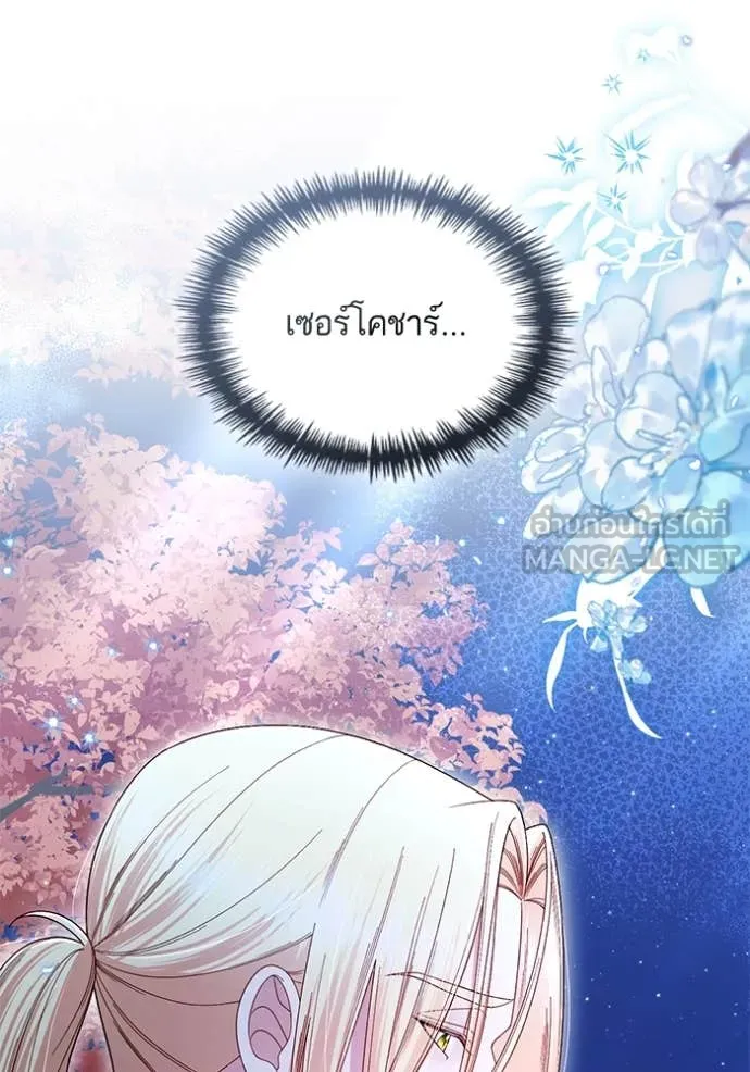 การแต่งงานครั้งใหม่ ตอนที่ 221 รูปที่ 16