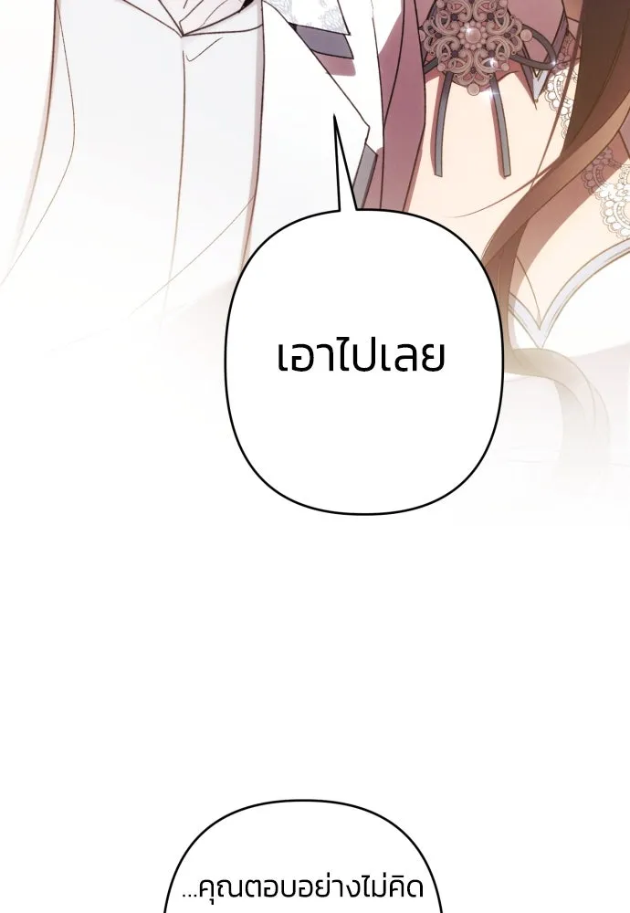 ฉันจะจีบท่านดยุกแดนเหนือ ตอนที่ 65 รูปที่ 94
