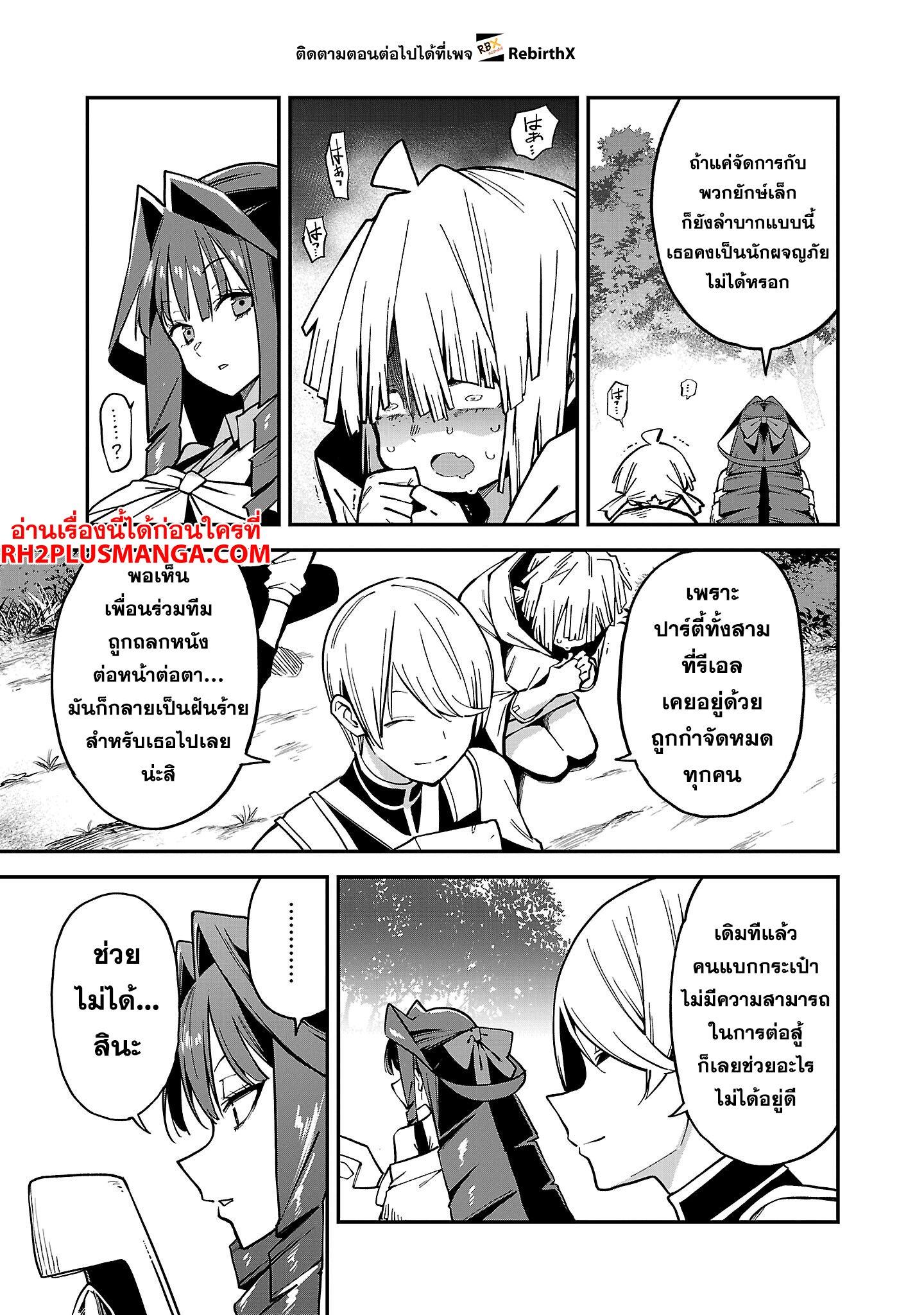 Manga-lc-com อ่านมังงะ อ่านการ์ตูน ออนไลน์ ฟรี Tensei ni Hakobi Jin no Isekai Kouryakuhou เกิดใหม่เป็นคนแบกกระเป๋า ตอนที่ 1 2 3 4 5 6 7 8 9 10 11 12 13 14 ฟรี ไม่มีโฆษณา Manga-lc - อ่าน มังงะ อ่าน การ์ตูน ออนไลน์ อ่านมังงะ ฟรี