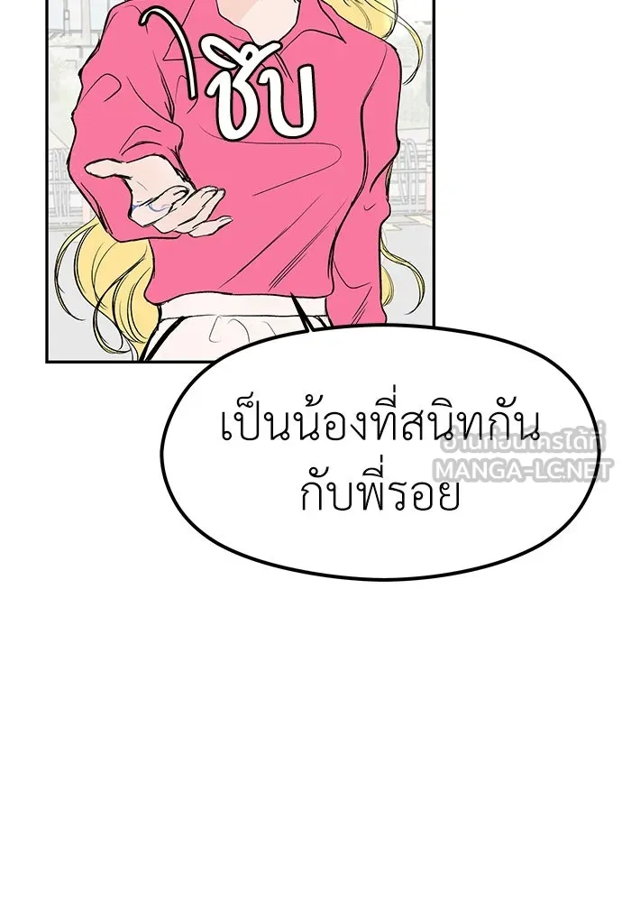 ถ่านไฟเราไม่เก่าเลย ตอนที่ 25 รูปที่ 63