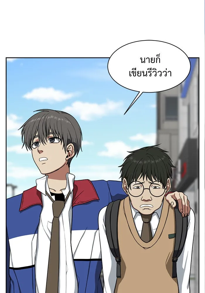 ช่วยเปลี่ยนฉันที ตอนที่ 35. แบซอนจู 1 รูปที่ 86