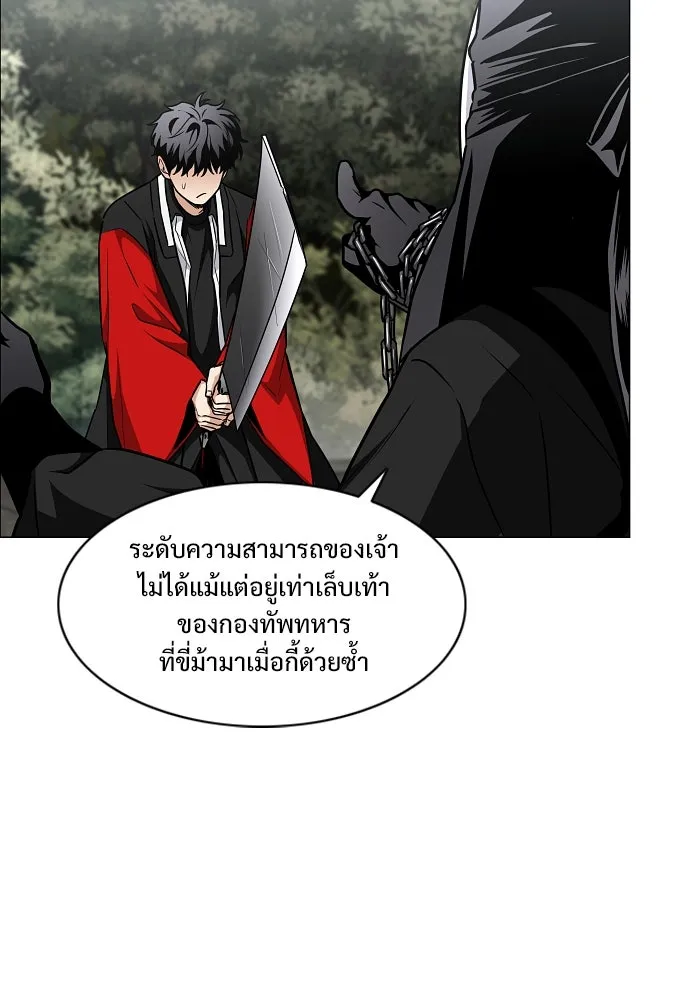 JAKDU ตอนที่ 53 รูปที่ 8