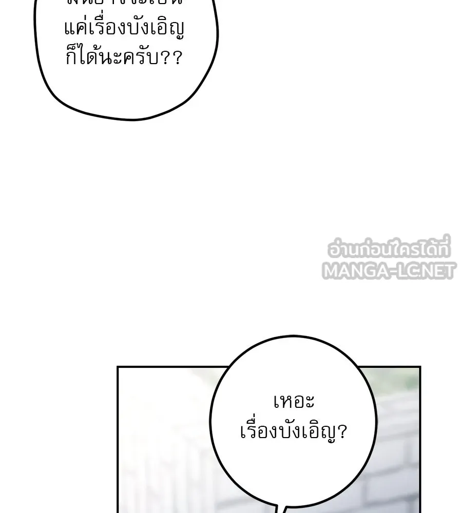 เรือนจำรัก ตอนที่ 36 รูปที่ 90
