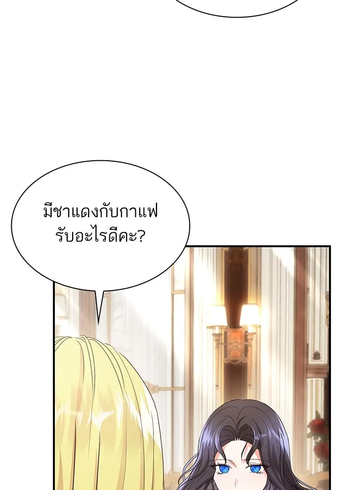 อดีตภรรยาของพระเอกหนุ่มจอมคลั่งรัก ตอนที่ 70 รูปที่ 8