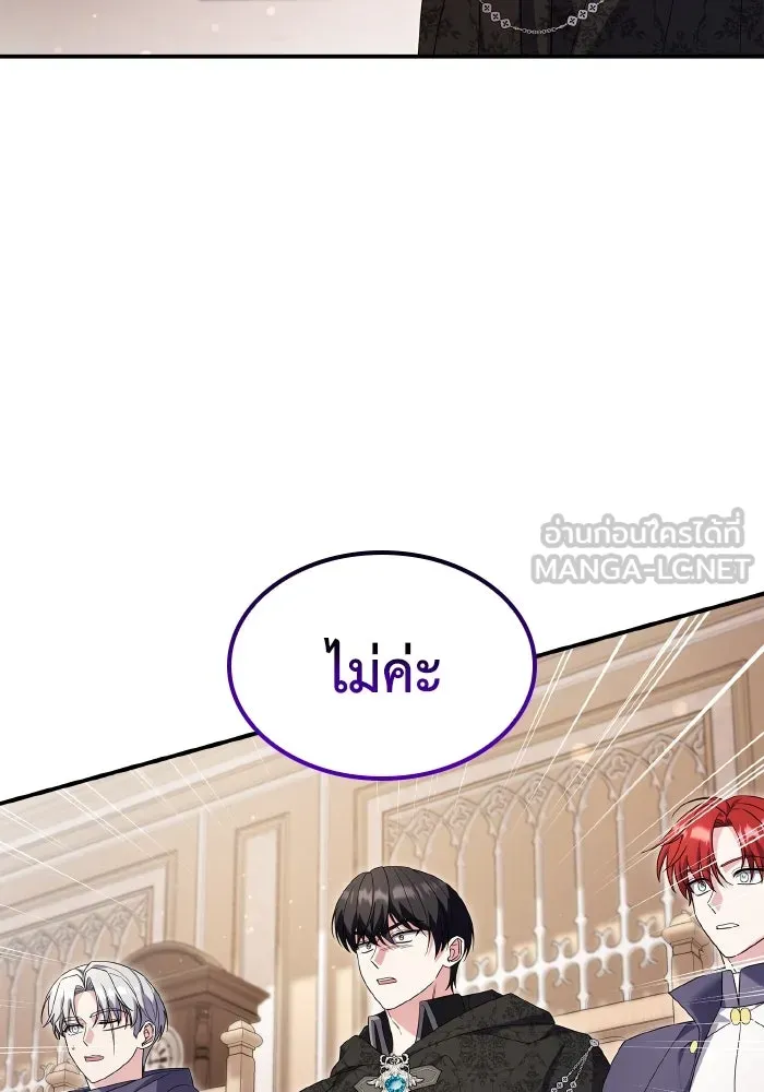 ทำแบบนี้ไม่ได้เพคะ องค์ชาย ตอนที่ 74 รูปที่ 24