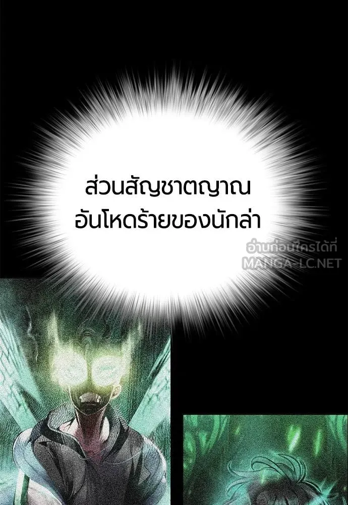 Jungle Juice ตอนที่ 164 รูปที่ 49