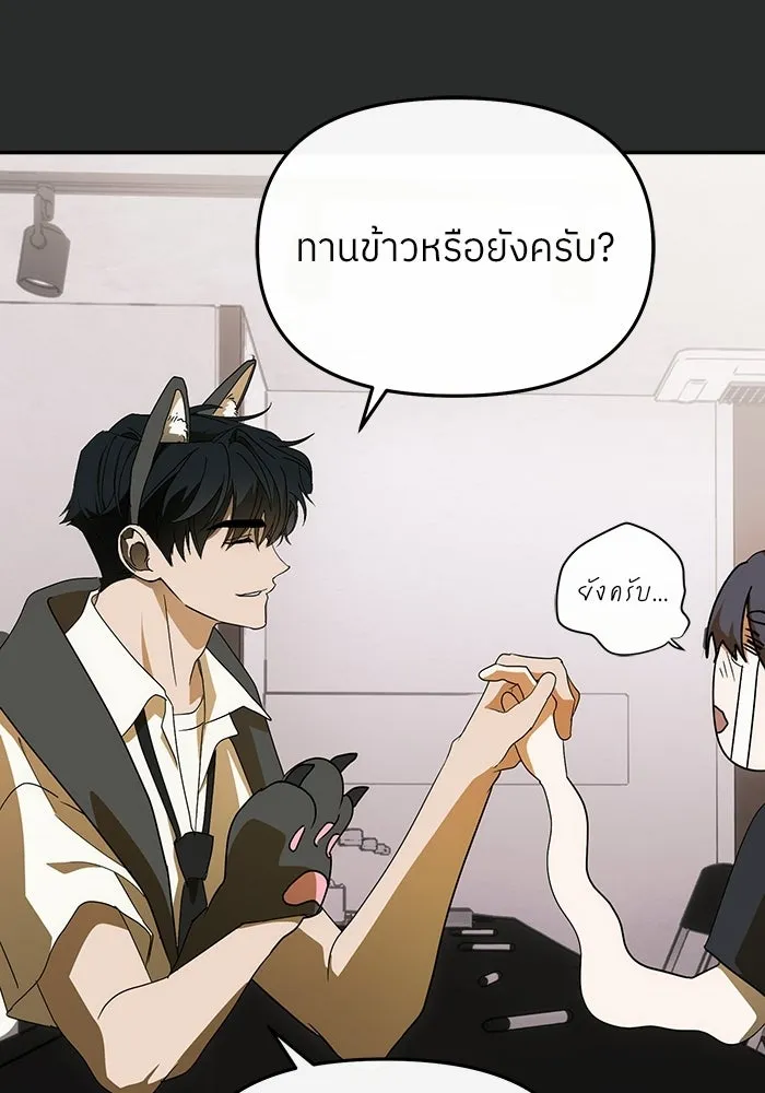 ย้อนเวลามาเป็นมักเน่ ตอนที่ 62 รูปที่ 77