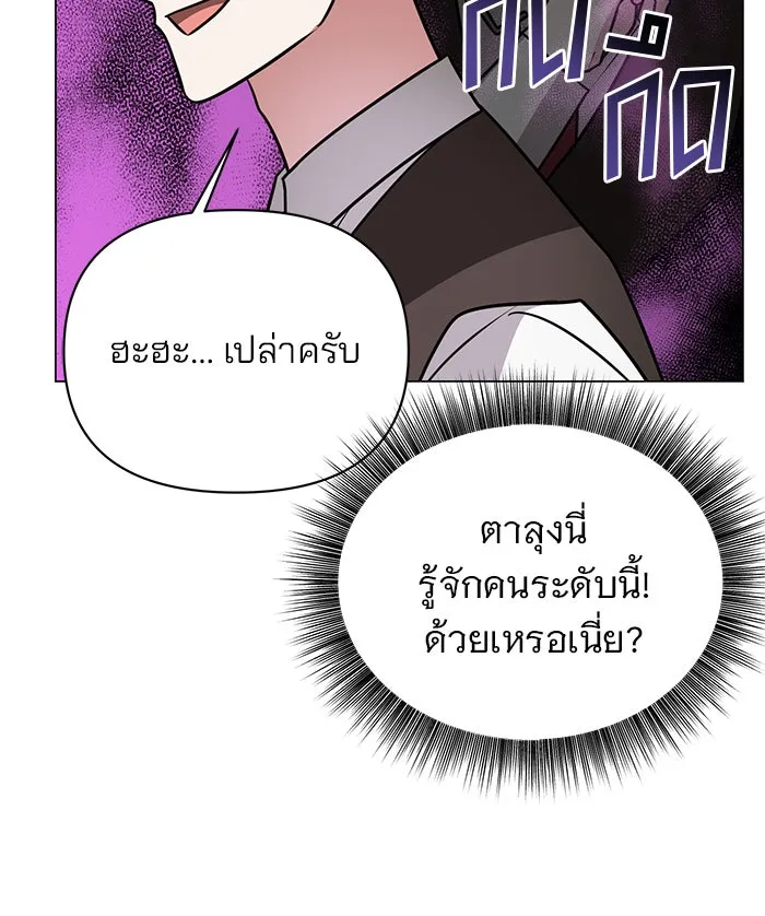 อะคาเดมีนี้เห็นทีจะเจ๊ง ตอนที่ 60 รูปที่ 34