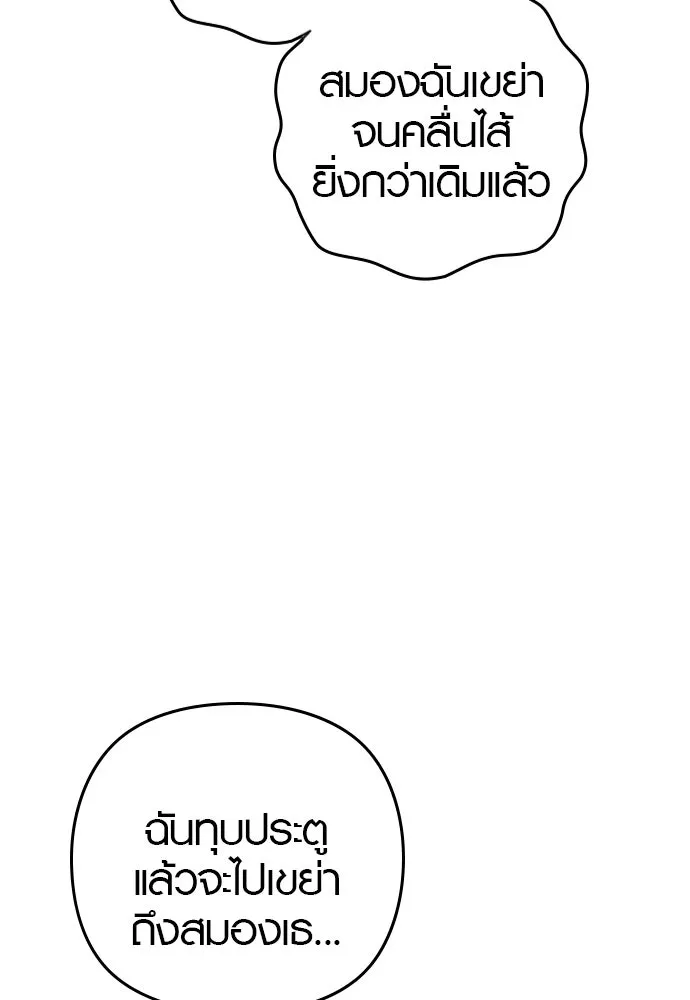 บันทึกรักลูกสาวเจ้าพ่อ ตอนที่ 13 รูปที่ 37