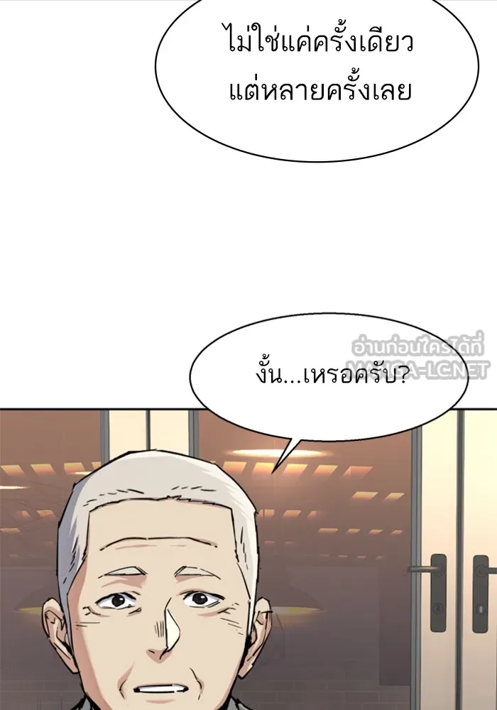 พี่ชายสายบอดี้การ์ด ตอนที่ 229 รูปที่ 84