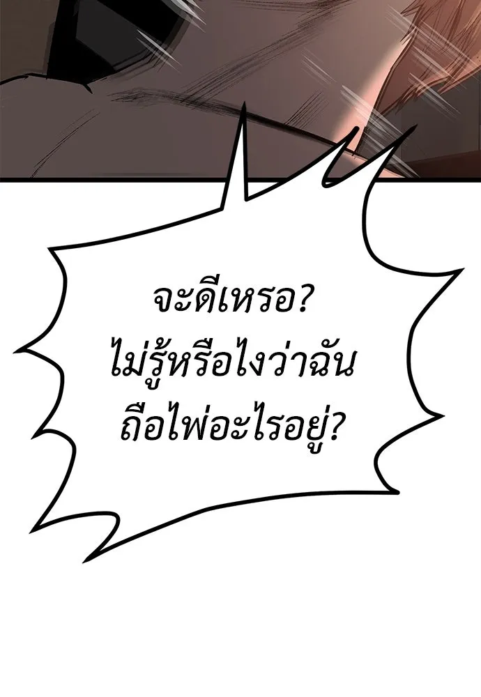 ผู้คุมหมายเลข 0 ตอนที่ 5 รูปที่ 103