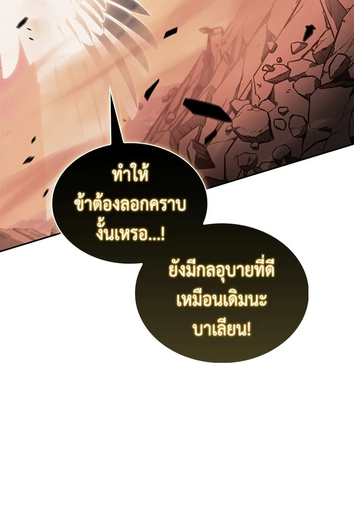 ลูกชายคนเล็กของดยุกคือมือสังหาร ตอนที่ 118 รูปที่ 121