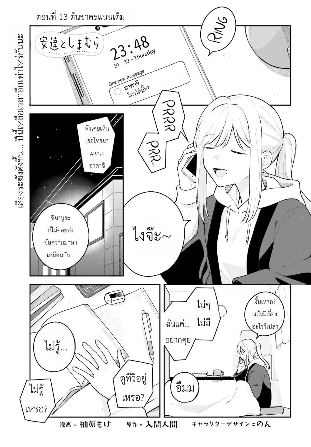 Manga-lc-com อ่านมังงะ อ่านการ์ตูน ออนไลน์ ฟรี Adachi to Shimamura (Yuzuhara Moke) ตอนที่ 1 2 3 4 5 6 7 8 9 10 11 12 13 14 ฟรี ไม่มีโฆษณา Manga-lc - อ่าน มังงะ อ่าน การ์ตูน ออนไลน์ อ่านมังงะ ฟรี