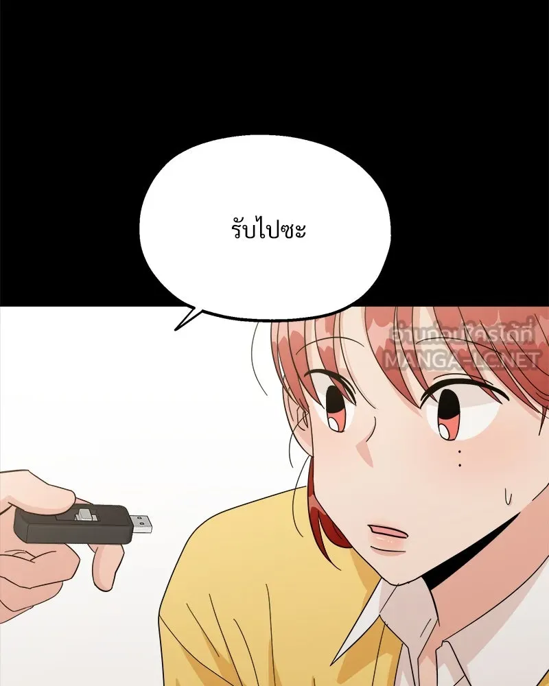 Pyramid Game เกมพีระมิด ตอนที่ 22 รูปที่ 24