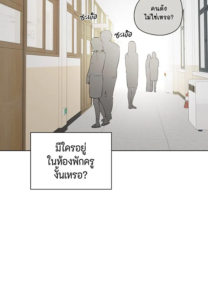เพียงรุ่งอรุณ ตอนที่ 11 รูปที่ 68
