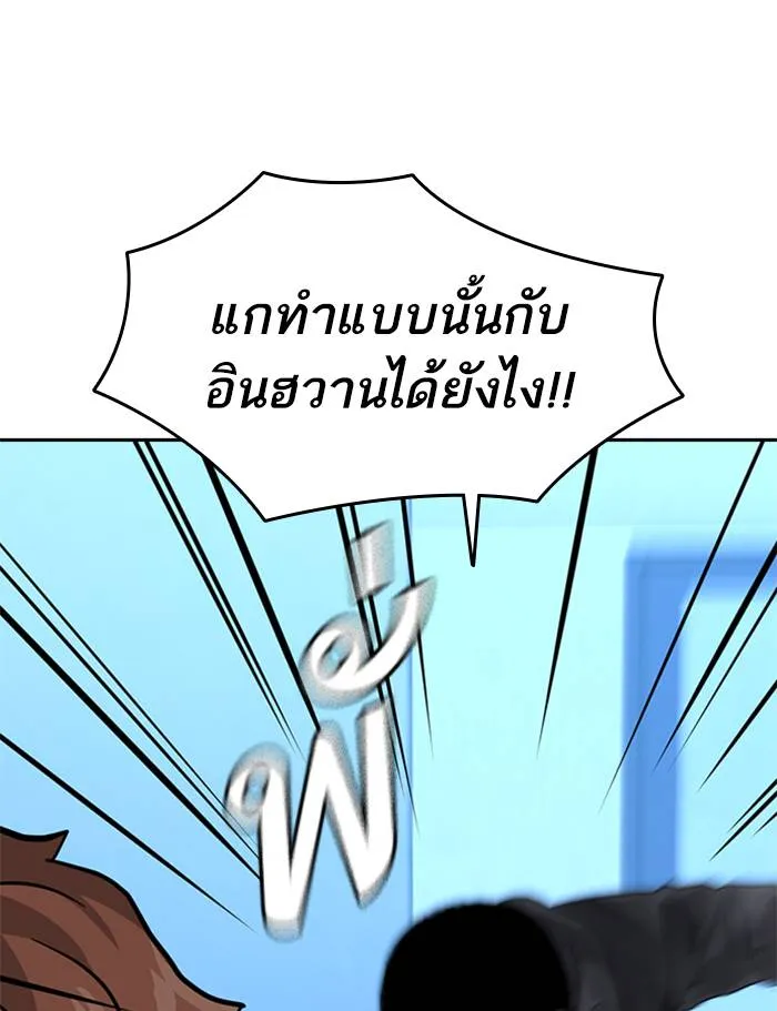 To not die ตอนที่ 52 รูปที่ 38