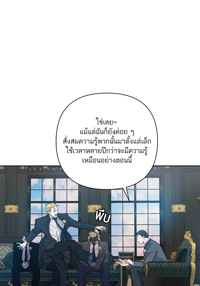 เปย์นี้เพื่อนาย My Sugar Baby ตอนที่ 47 ภาคดีวีนากอมเมเดีย  ยูโทเปีย รูปที่ 29