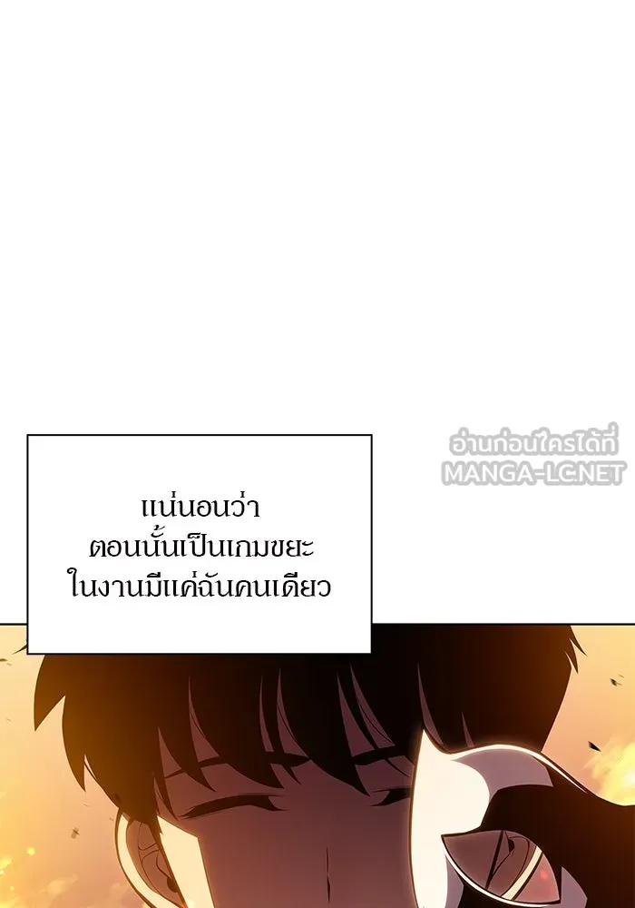 ผู้เล่นหน้าใหม่เลเวลแมกซ์ ตอนที่ 97 งานเต้นรำหน้ากากศิลปะต่อสู้ (1 รูปที่ 6