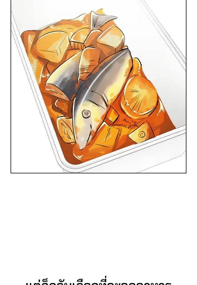 รักผิดแผน ตอนที่ 41 รูปที่ 31