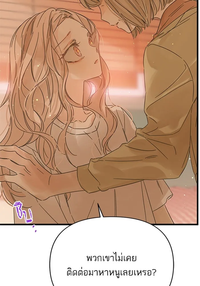 ฉันมันร้าย หรือเพราะโลกไม่น่ารัก ตอนที่ 140 รูปที่ 40