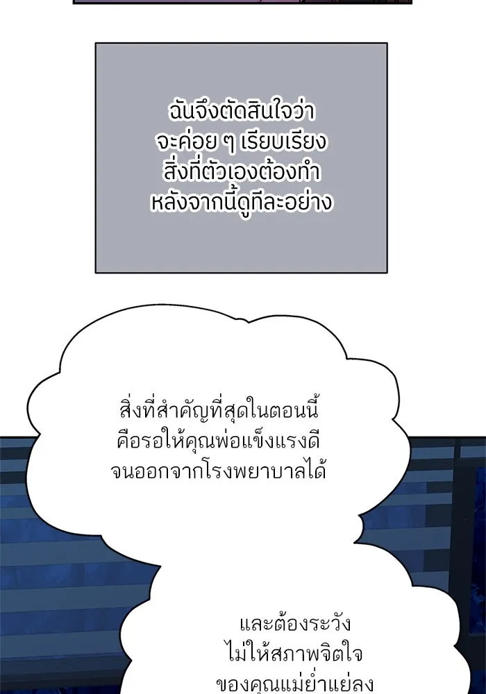 สลับรัก สลับชะตา ตอนที่ 32 รูปที่ 7