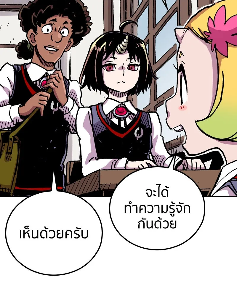 เคลวาเทส อสูรจอมราชัน ตอนที่ 70 โลกอีกใบ รูปที่ 68
