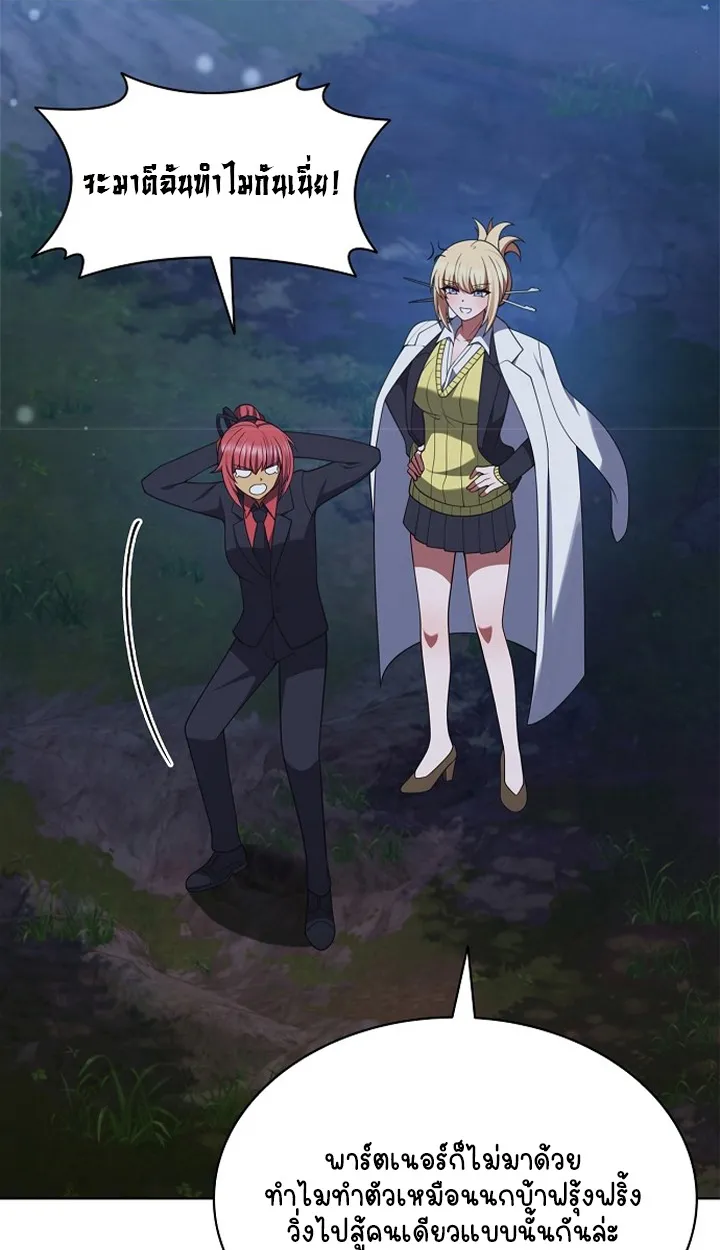 Part-Time Grim Reaper ตอนที่ ตอนที่ 39 รูปที่ 105