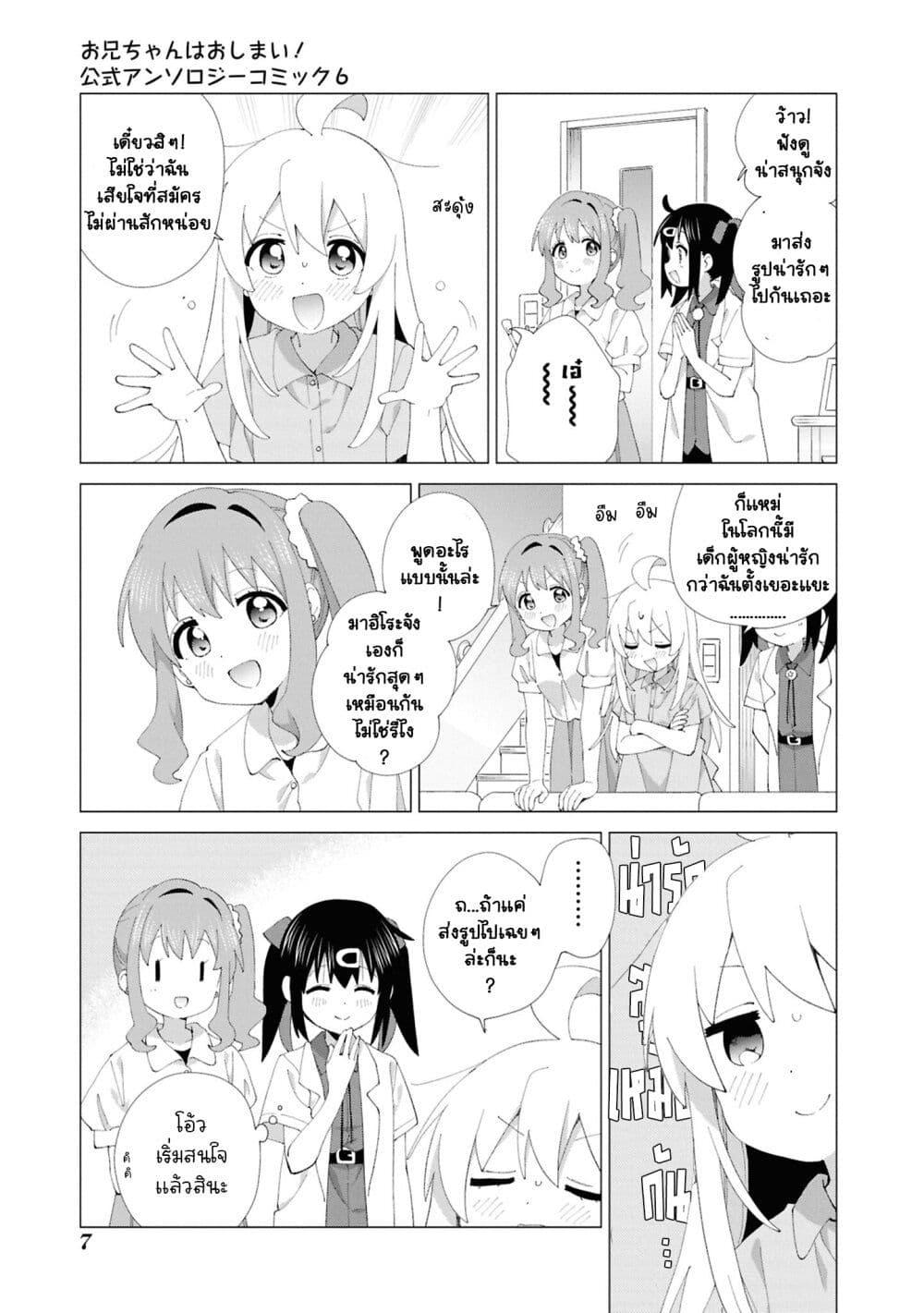 Manga-lc-com อ่านมังงะ อ่านการ์ตูน ออนไลน์ ฟรี Onii-chan wa Oshimai! Koushiki Anthology Comic ตอนที่ 1 2 3 4 5 6 7 8 9 10 11 12 13 14 ฟรี ไม่มีโฆษณา Manga-lc - อ่าน มังงะ อ่าน การ์ตูน ออนไลน์ อ่านมังงะ ฟรี