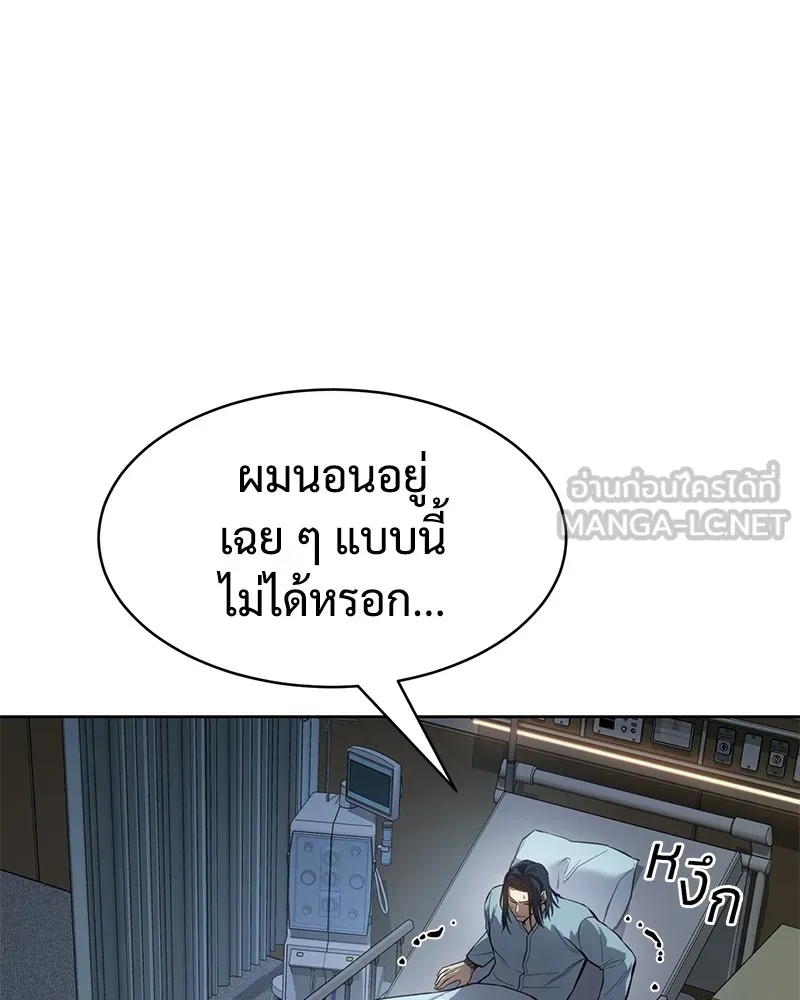 แบคXX ตอนที่ 42 รูปที่ 33