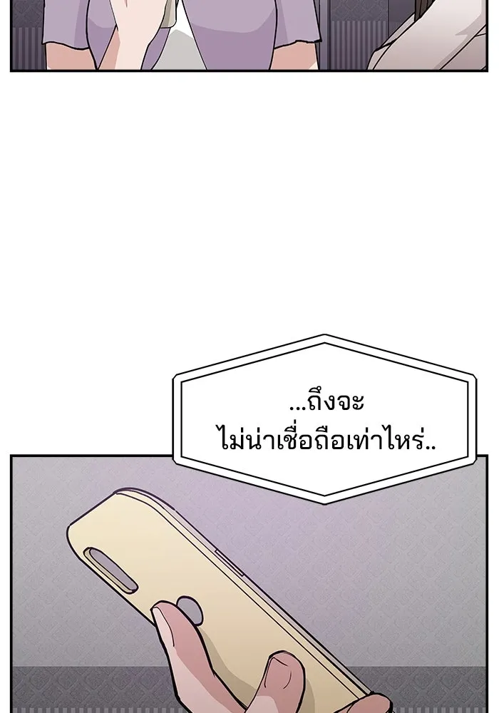 ห้องเรียนสาวแสบ ตอนที่ 15 รูปที่ 41