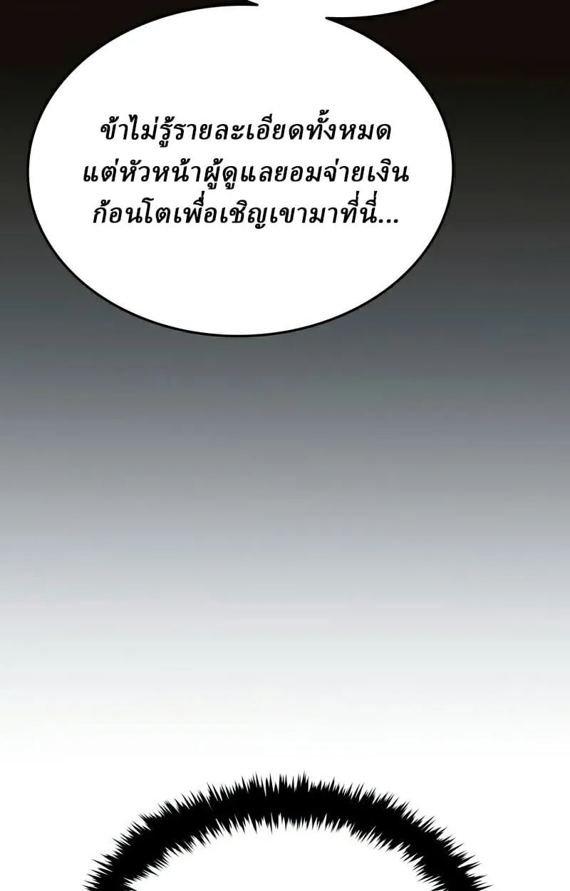 Rebirth of the Divine Demon การหวนค_นของมารสวรรค_ผ_พ_ช_ตใต_หล_า ตอนที่ ตอนที่ 13 รูปที่ 3