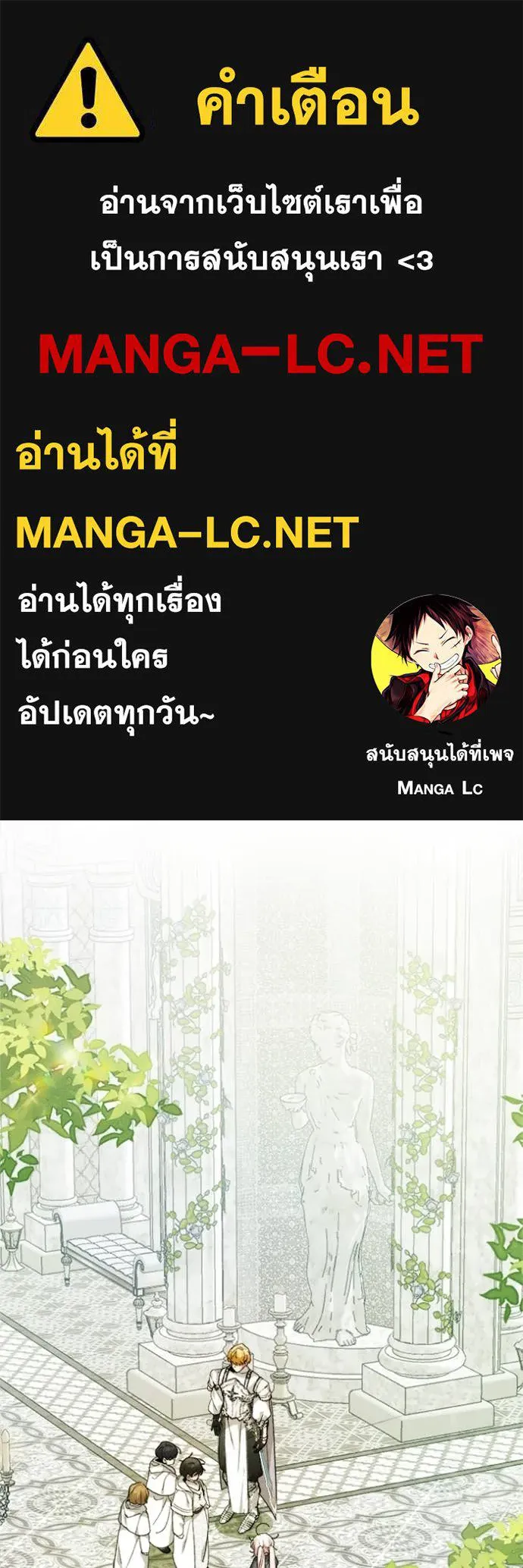 รักนะคะ ป๊ะป๋า ตอนที่ 17 รูปที่ 1