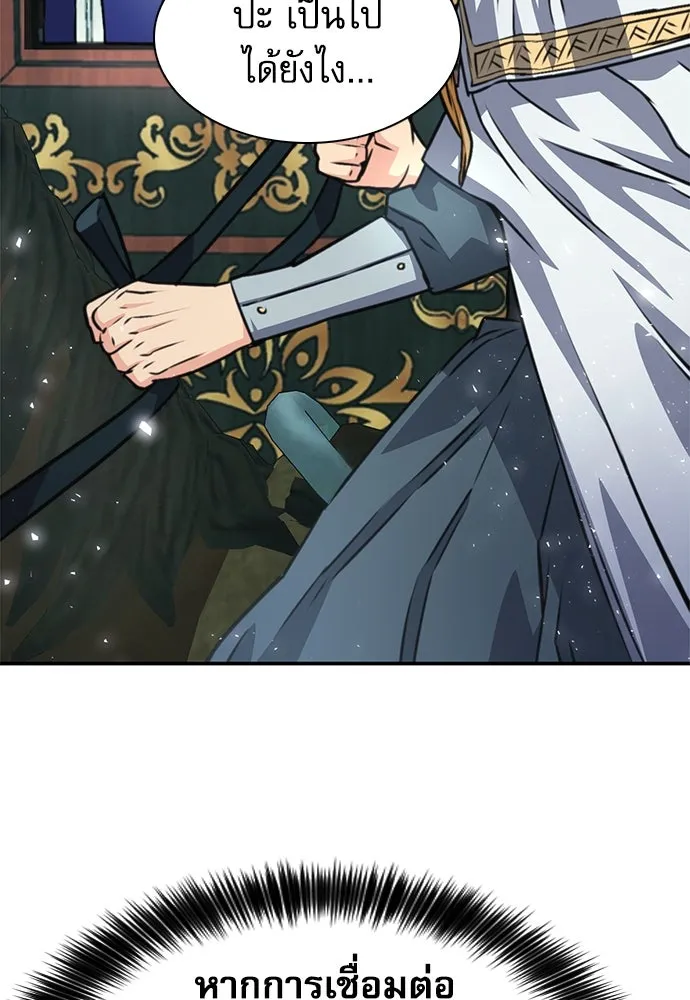 ดรูอิดแห่งสถานีโซล ตอนที่ 159 รูปที่ 59